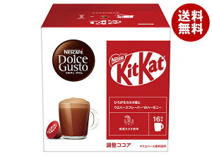 ネスレ日本 ネスカフェ ドルチェ グスト 専用カプセル キットカット 16P×3箱入×(2ケース)| 送料無料 Dolce Gusto ココア キットカット
