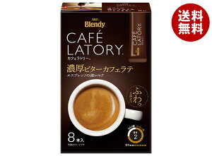 AGF ufB JtFg[ XeBbN Zr^[JtFe (9.0g×8{)×24b  CX^gR[q[ XeBbN R[q[ JtFe ufB