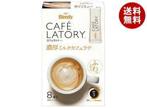 AGF ufB JtFg[ XeBbN Z~NJtFe (10.5×8{)×24×(2P[X)b  Blendy  R[q[ nDi CX^g ~NR[q[