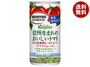 ナガノトマト 信州生まれのおいしいトマト 食塩無添加【機能性表示食品】(20P) 190g缶×20本入｜ 送料無料 トマトジュース 無塩 缶 機能性 長野