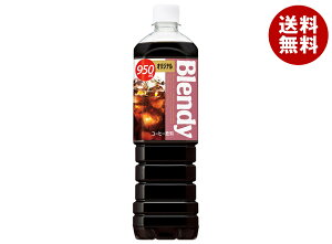 Tg[ ufB {gR[q[ IWi 950mlybg{g×12{b  Blendy ACXR[q[ 