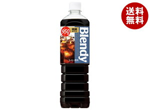 Tg[ ufB {gR[q[  950mlybg{g×12{b  ufBBlendy  R[q[