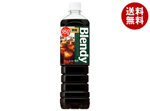 Tg[ ufB {gR[q[  950mlybg{g×12{×(2P[X)b  ufB Blendy  ubN R[q[ PET Mtg