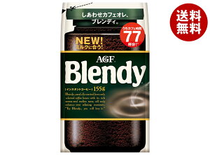 AGF ブレンディ 155g袋×12袋入×(2ケース)| 送料無料 インスタントコーヒー 珈琲 Blendy 詰め替え