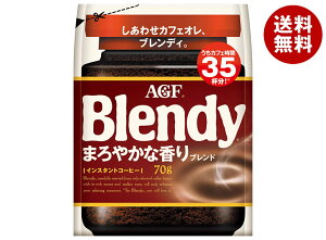 AGF ブレンディ まろやかな香りブレンド 70g袋×12袋入×(2ケース)| 送料無料 コーヒー インスタントコーヒー 珈琲 Blendy 詰め替え