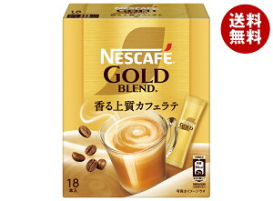 ネスレ日本 ネスカフェ ゴールドブレンド スティックコーヒー (7g×18P)×12箱入×(2ケース)| 送料無料 スティックコーヒー 珈琲 カフェラテ