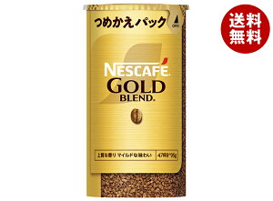 ネスレ日本 ネスカフェ ゴールドブレンド エコ&システムパック【バリスタ詰め替え用】 95g×12個入×(2ケース)| 送料無料 コーヒー バリスタ