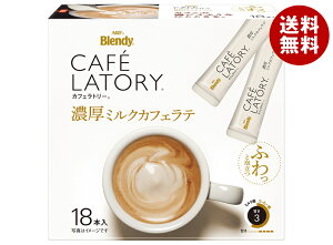 AGF ufB JtFg[ XeBbN Z~NJtFe (10.5g×18{)×6b  Blendy R[q[ CX^g