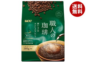 UCC 職人の珈琲 深いコクのスペシャルブレンド 280g×12袋入×(2ケース)| 送料無料 ucc コーヒー レギュラーコーヒー 珈琲