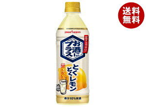 ポッカサッポロ お酒にプラス とくとくレモン 500mlペットボトル×12本入×(2ケース)