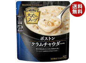 ハインツ 大人むけのスープ ボストンクラムチャウダー 140g×10袋入×(2ケース)｜ 送料無料 レトルト食品 スープ 二枚貝 HEINZ