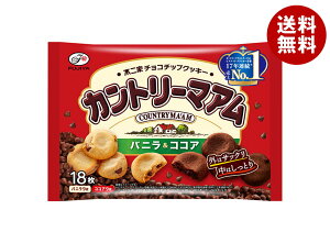 不二家 カントリーマアム バニラ&ココア 18枚×18袋入 メーカー 問屋直送| 送料無料 お菓子 クッキー 袋 カントリーマアム バニラ ココア