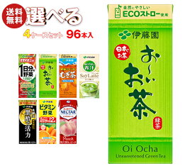 伊藤園 1日分の野菜 お〜いお茶 健康ミネラル麦茶 ビタミン野菜など 選べる4ケースセット 200ml紙パック×96(24×4)本入(一部、250ml紙パックを含む)｜ネクターピーチ 黒酢で活力 青汁 豆乳