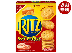 モンデリーズ・ジャパン RITZ(リッツ) チーズサンド 106g×15個入 メーカー 問屋直送｜ 送料無料 リッツ リッツクラッカー クラッカー 菓子 チーズ おつまみ