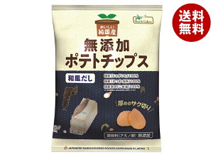 ノースカラーズ 純国産 ポテトチップス 和風だし 53g×12袋入| 送料無料 菓子 芋 ポテトチップス ポテト 無添加