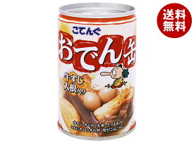 天狗缶詰 こてんぐ おでん 牛すじ大根入り 7号缶 280g缶×12個入｜ 送料無料 インスタント食品 保存食 缶 おでん
