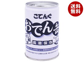 天狗缶詰 こてんぐ おでん 牛すじ大根入り 長期保存 7号缶 280g缶×12個入×(2ケース)｜ 送料無料 おでん 牛すじ 大根 缶詰 業務用 インスタント 保存食 備蓄 災害 長期保存食