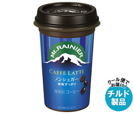 森永乳業 マウントレーニア カフェラッテ ノンシュガー 240ml×10本入×(2ケース) チルド 冷蔵品｜ 送料無料 コーヒー 珈琲 カフェラテ チルド商品 砂糖不使用