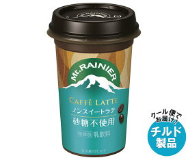 森永乳業 マウントレーニア カフェラッテ ノンスイートラテ 240ml×10本入×(2ケース) チルド 冷蔵品｜ 送料無料 チルド 珈琲 カフェラテ コーヒー 乳飲料 ラテ
