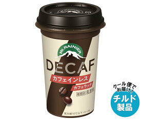 森永乳業 マウントレーニア DECAF カフェインレス 240ml×10本入×(2ケース) チルド 冷蔵品｜ 送料無料 チルド商品 珈琲 コーヒー カフェインレス