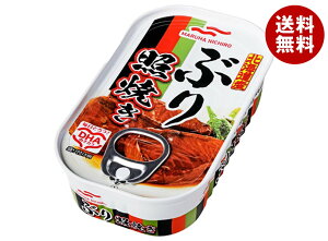 マルハニチロ 北海道産ぶり照焼き 95g×30個入×(2ケース)| 送料無料 缶詰 保存食 ぶり ぶりの照り焼き 鰤