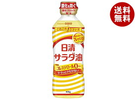 日清オイリオ 日清サラダ油 400gペットボトル×10本入×(2ケース)｜ 送料無料 一般食品 食用油 サラダ油