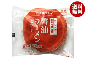 【冷凍】キンレイ 醤油ラーメンセット 業務用具付麺 236g×10袋入 冷凍商品| 送料無料 ラーメン しょうゆラーメン ?油