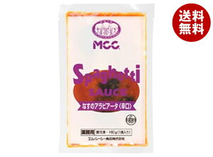 【冷凍】MCC なすのアラビアータ 辛口 (160g×5)×6袋入 冷凍商品| 送料無料 パスタソース
