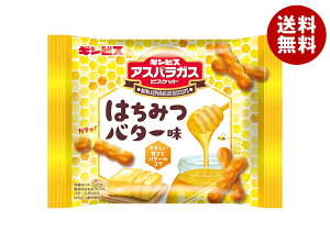 ギンビス ミニアスパラガス はちみつバター味 28g×8袋入×(2ケース)| 送料無料 お菓子 ビスケット バター