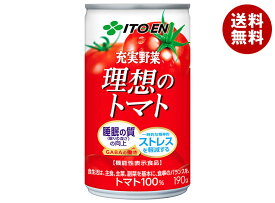 伊藤園 充実野菜 理想のトマト 190g缶×20本入｜ 送料無料 トマトジュース リコピン トマト 野菜ジュース