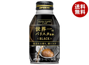 ダイドー ダイドーカフェラボ ブラック 世界一のバリスタ監修 260gボトル缶×24本入×(2ケース)| 送料無料 珈琲 無糖 ボトル缶 缶コーヒー コーヒー