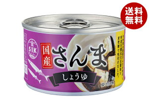 信田缶詰 国産さんま しょうゆ 150g缶×24個入| 送料無料 缶詰 さんま サンマ 秋刀魚 国産 味付け 醤油 しょうゆ 醤油煮 しょうゆ煮