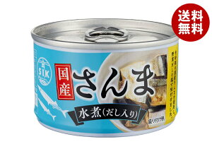 信田缶詰 国産さんま 水煮 150g缶×24個入×(2ケース)| 送料無料 缶詰 さんま サンマ 秋刀魚 国産 味付け 水煮