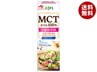 [ポイント5倍！6/11(木)1時59分まで全品対象エントリー&購入]J-オイルミルズ AJINOMOTO MCTオイル 90g×8…