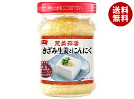 三洋通商 葱姜蒜醤 きざみ生姜とにんにく 110g瓶×12本入｜ 送料無料 調味料 ソンジャンサンジャン にん…