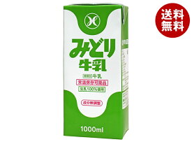九州乳業 みどり牛乳 1000ml紙パック×6本入｜ 送料無料 牛乳 乳酸 みどり ロングライフ 常温保存可