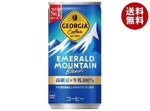 コカコーラ ジョージア エメラルドマウンテンブレンド 185g缶×30本入×(2ケース)| 送料無料 珈琲 コーヒー 缶コーヒー エメマン