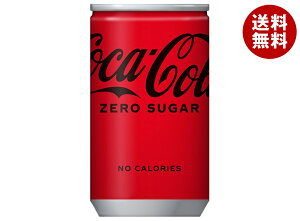コカコーラ コカ・コーラ ゼロシュガー 160ml缶×30本入×(2ケース)| 送料無料 コーラ ゼロ 炭酸