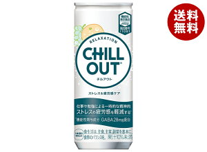 [�|�C���g5�{�I4/27(��)9��59���܂őS�i�ΏۃG���g���[&�w��]�R�J�R�[�� CHILL OUT(�`���A�E�g) �X�g���X&��J���P�A 250ml��×30�{��×(2�P�[�X)�b �������� �����b�N�X �I�����W �Y�_