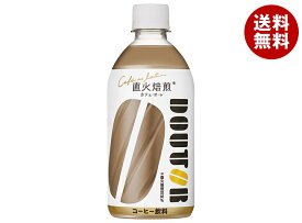 アサヒ飲料 ドトール カフェ・オ・レ 480mlペットボトル×24本入×(2ケース)｜ 送料無料 コーヒー 珈琲 カフェオレ