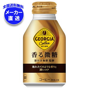 RJR[ W[WA  260ml{g×24{ [J[bS RJER[ {g R[q[  