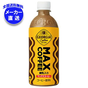 RJR[ W[WA }bNXR[q[ 500mlybg{g×24{ [J[bS  R[q[ ~N