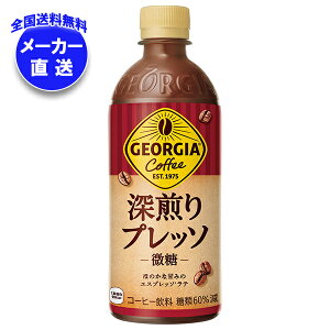 RJR[ W[WA [vb\ 500mlybg{g×24{ [J[bS  R[q[ R[q[