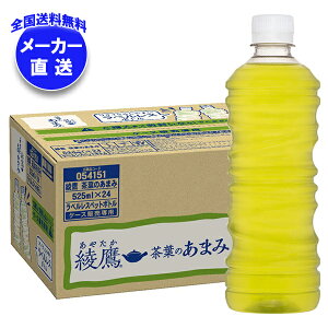 RJR[  t̂܂ xX 525mlybg{g×24{×(2P[X) [J[bS  eco Β ₽ 