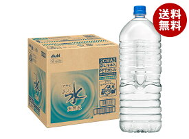 アサヒ飲料 おいしい水 天然水 ラベルレスボトル 2Lペットボトル×9本入｜ 送料無料 ミネラルウォーター 天然水 軟水 水