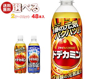 ATq hfJ~V[Y Iׂ2P[XZbg 500mlybg{g×48(24×2){b  ǂ I Y_ r^~ hfJ~ Mtg