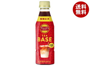 ɓ ^[YeB[x[X g 340mlybg{g×12{b  TULLYS g ߗp ^[Y