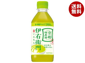 サントリー 緑茶 伊右衛門(いえもん) 350mlペットボトル×24本入×(2ケース)｜ 送料無料 お茶 茶飲料 緑茶 いえもん