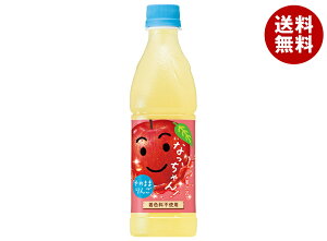 サントリー なっちゃん りんご 425mlペットボトル×24本入| 送料無料 natchan! 果実飲料 林檎 アップルジュース