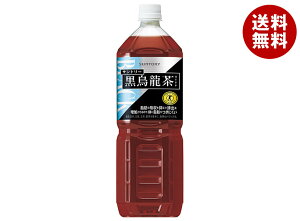 サントリー 黒烏龍茶【特定保健用食品 特保】 1.4Lペットボトル×8本入×(2ケース)| 送料無料 トクホ 脂肪の吸収 ウーロン茶 ポリフェノール